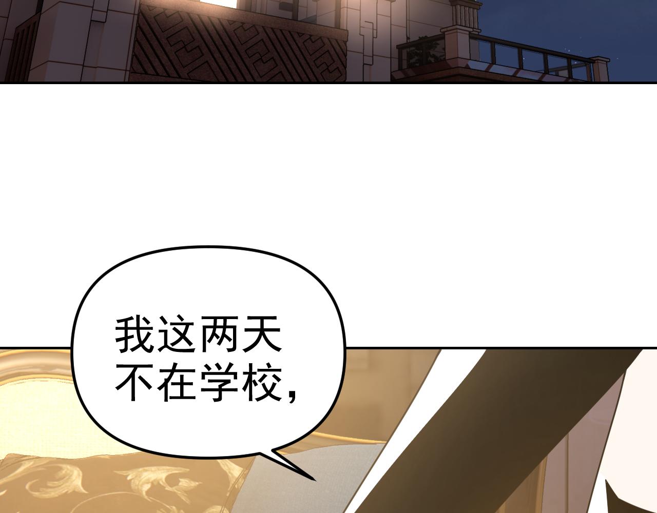 第25话忍耐？还是反击！36