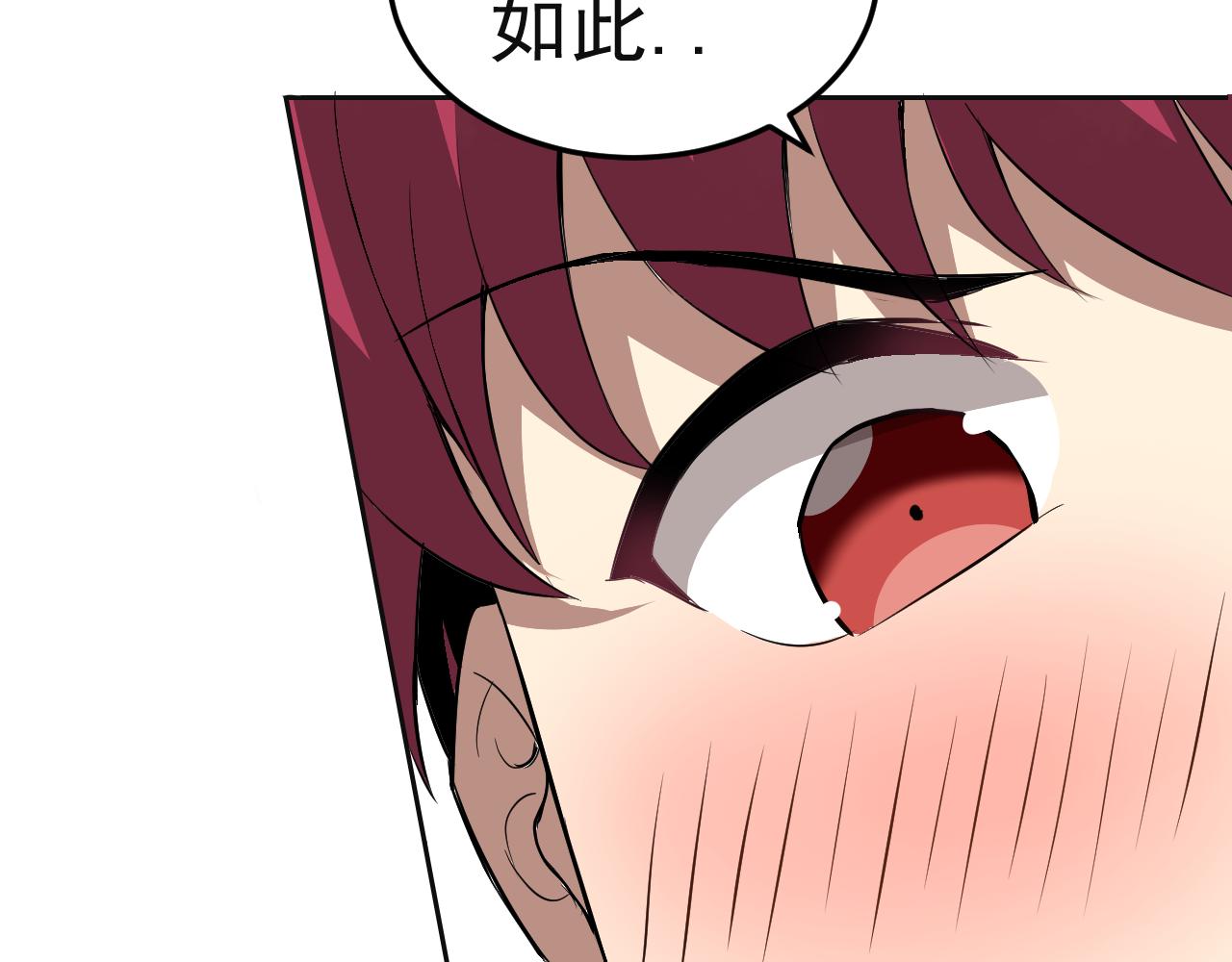 第8话 偶遇小姨子？！103