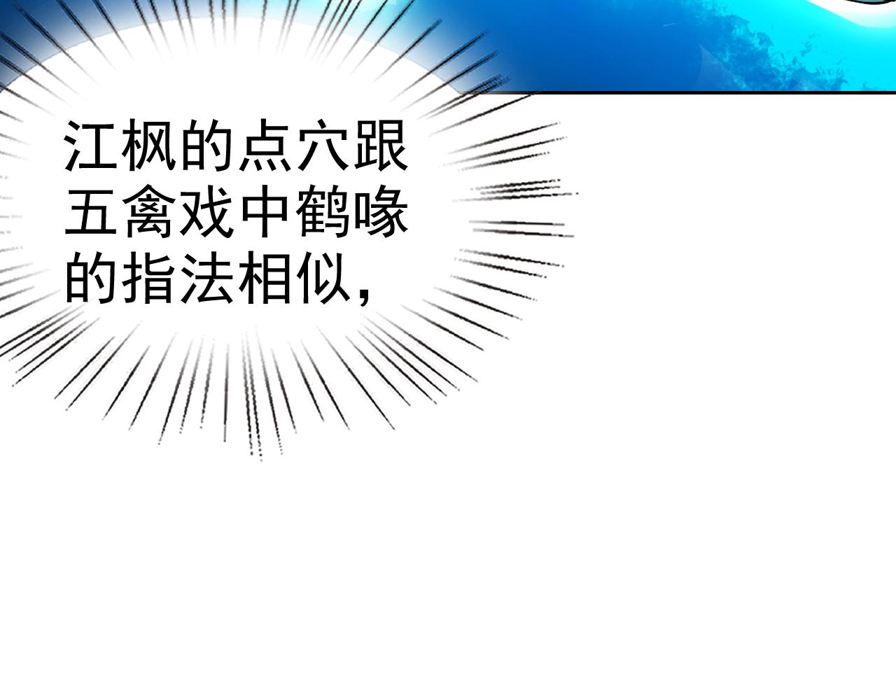 第12话 竟然敢放我鸽子！70