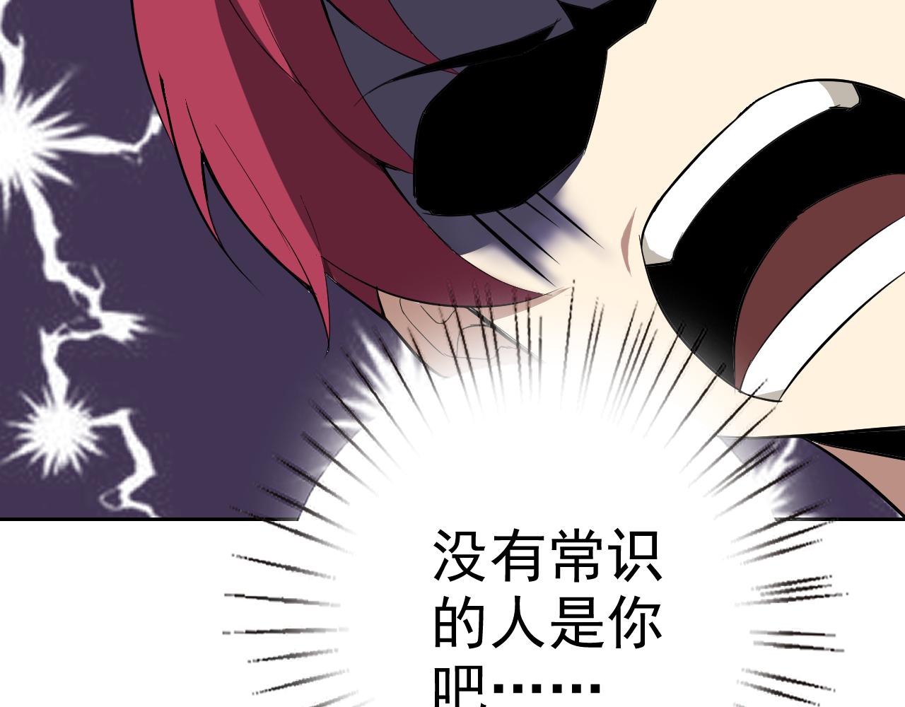 第8话 偶遇小姨子？！11