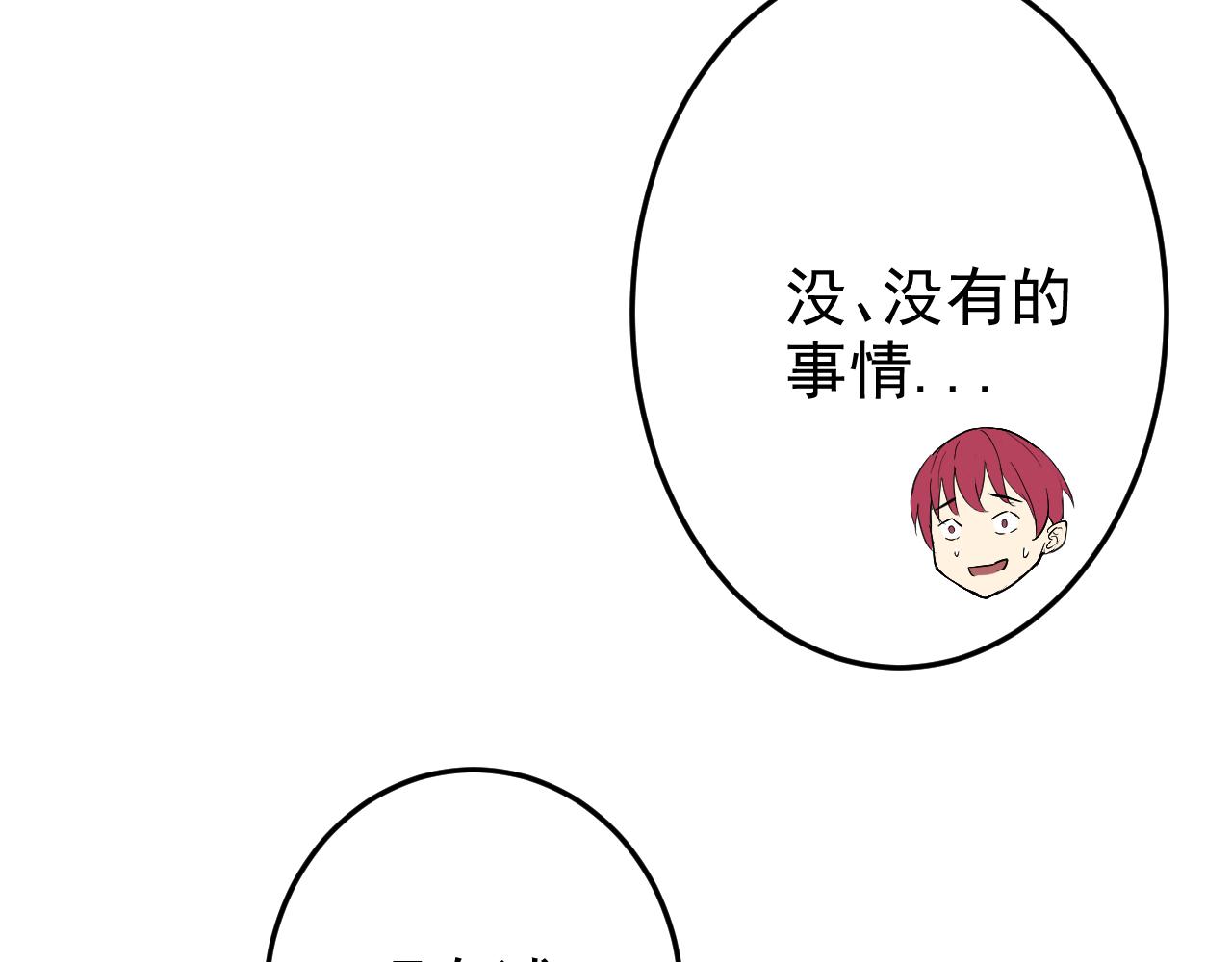 第3话 给我住手！57