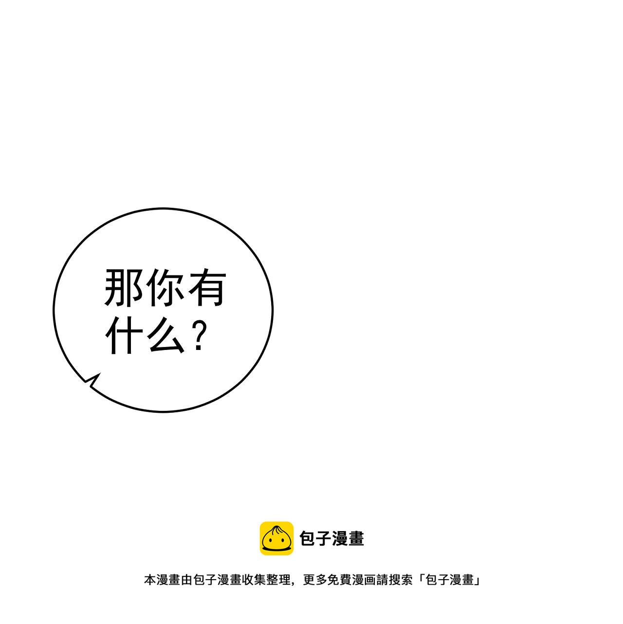 第7话 纸条引发的血案8
