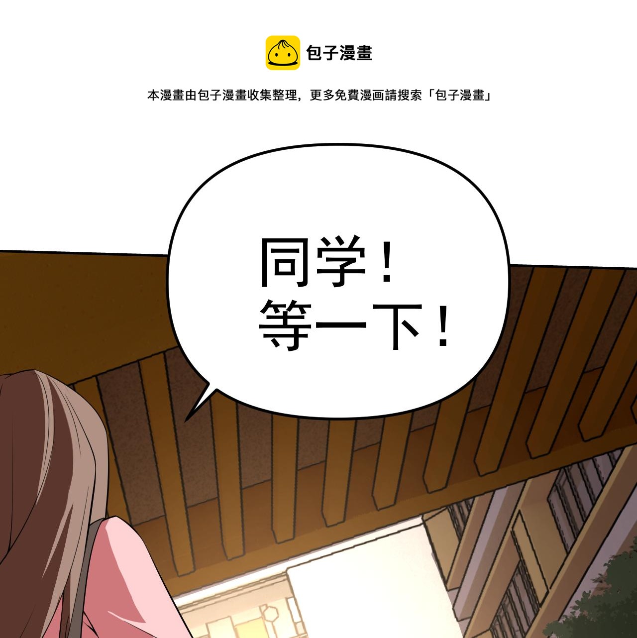 第12话 竟然敢放我鸽子！28