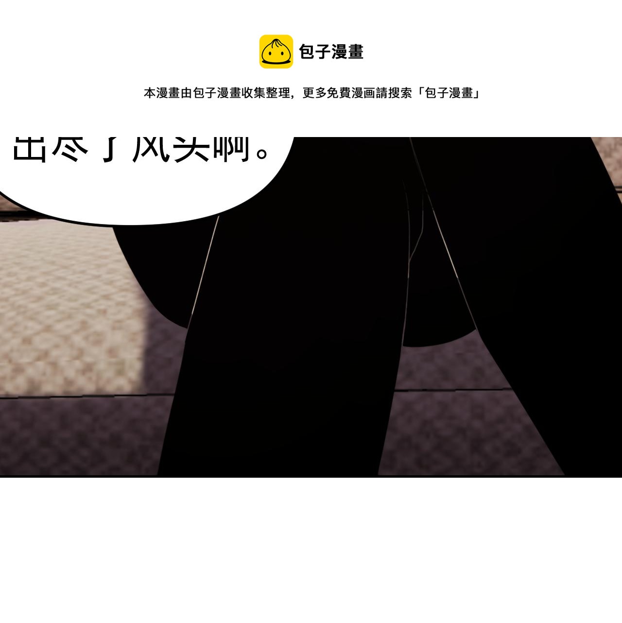 第19话年轻气盛！140