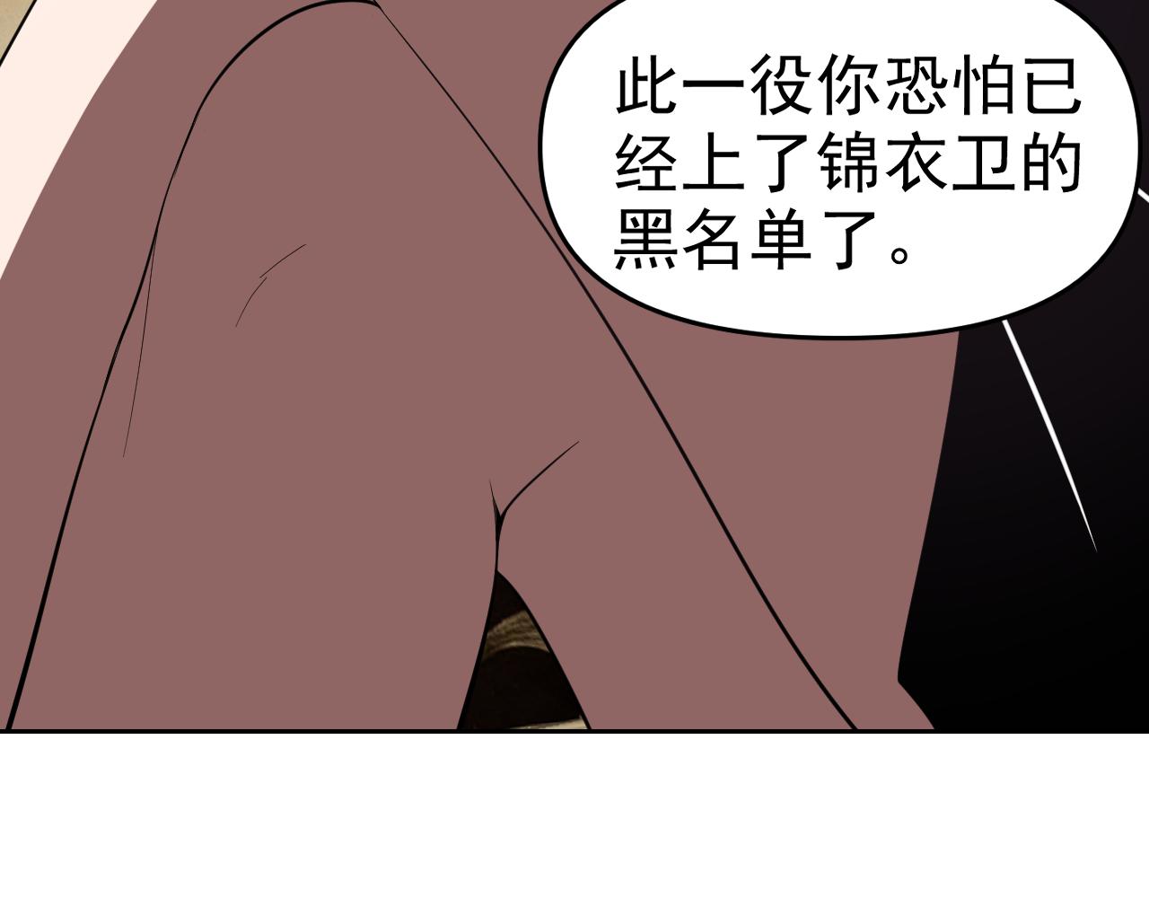 第20话“勇闯帝王阁”69
