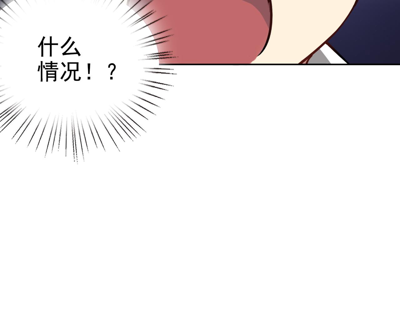 第1话 美女校董强吻我？！132