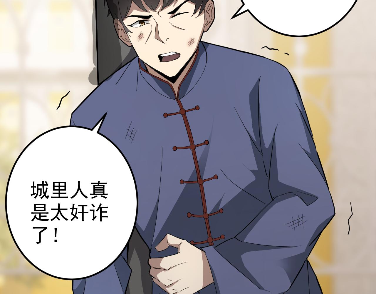 第5话 麻烦上门113