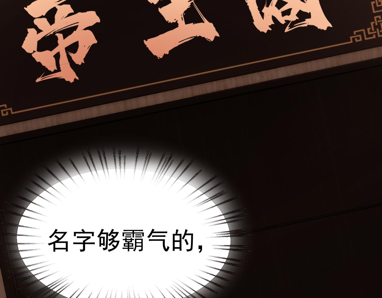 第20话“勇闯帝王阁”164