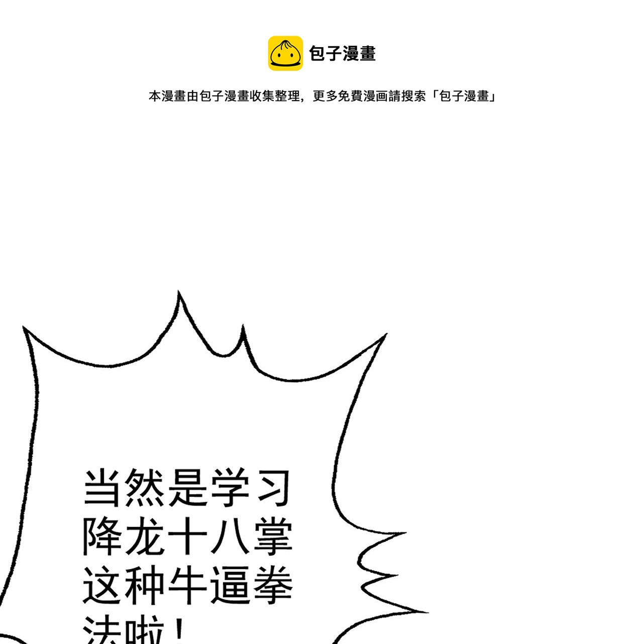 第7话 纸条引发的血案4