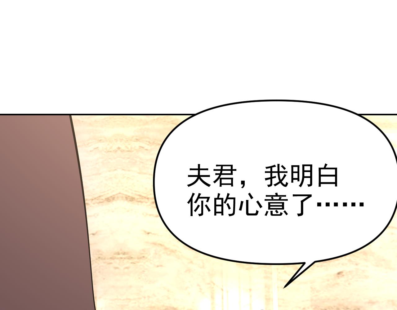 第20话“勇闯帝王阁”64