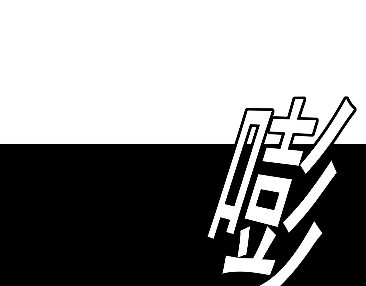第15话“做什么，都可以？”142