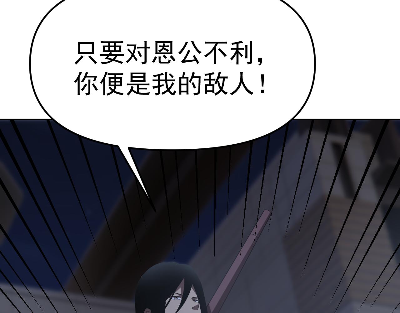 第30话“我去便可退敌！”56