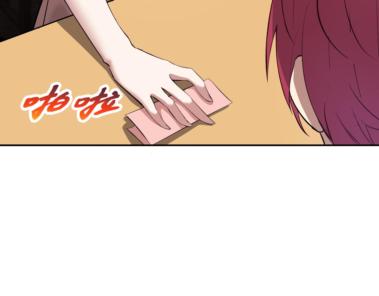 第7话 纸条引发的血案91
