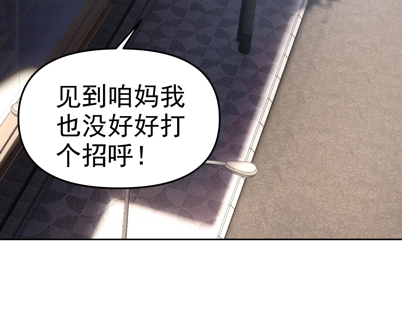第23话新班主任45