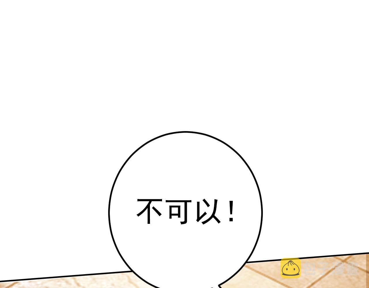 第1话 美女校董强吻我？！104
