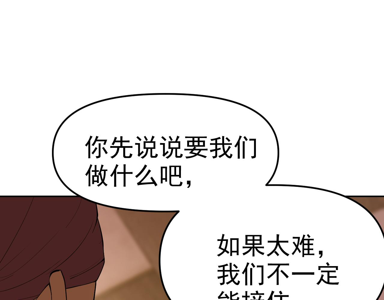 第28话傅老大87