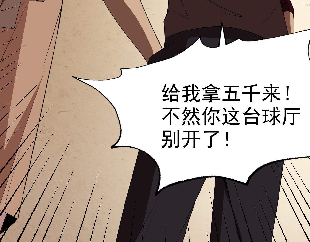 第27话我是这里的老板！114