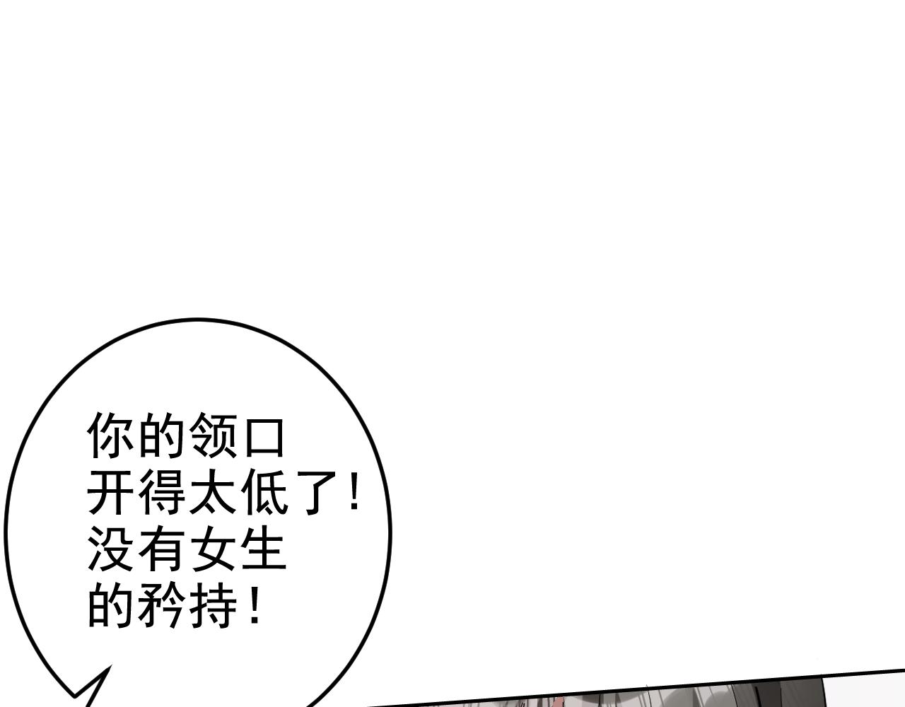 第1话 美女校董强吻我？！75