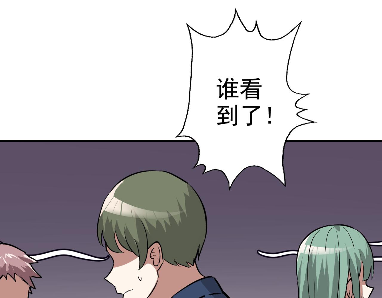 第3话 给我住手！90