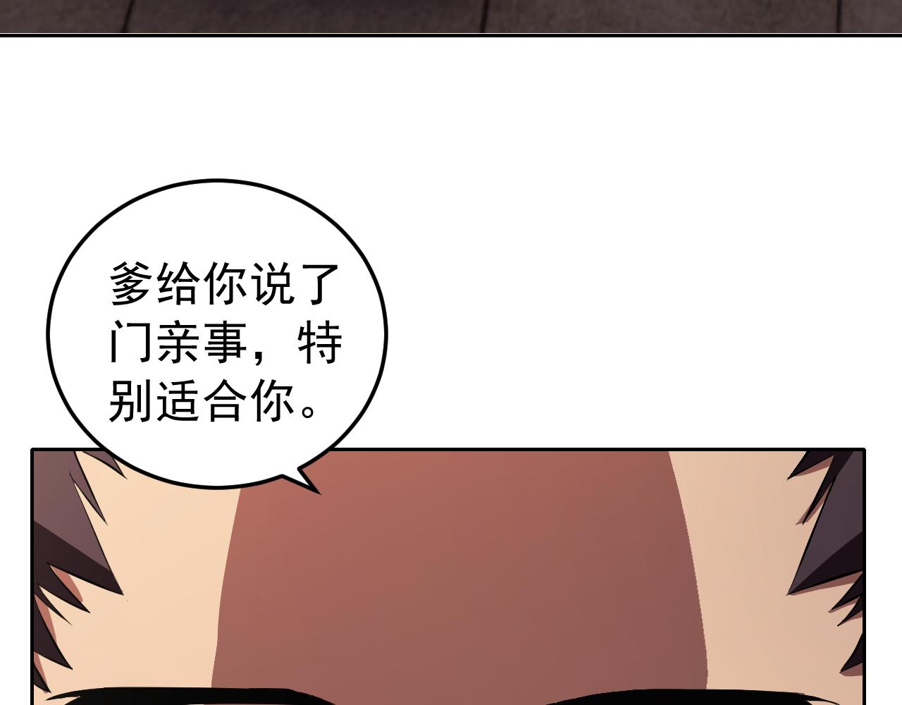 第9话 五禽戏VS苍星指！！！14