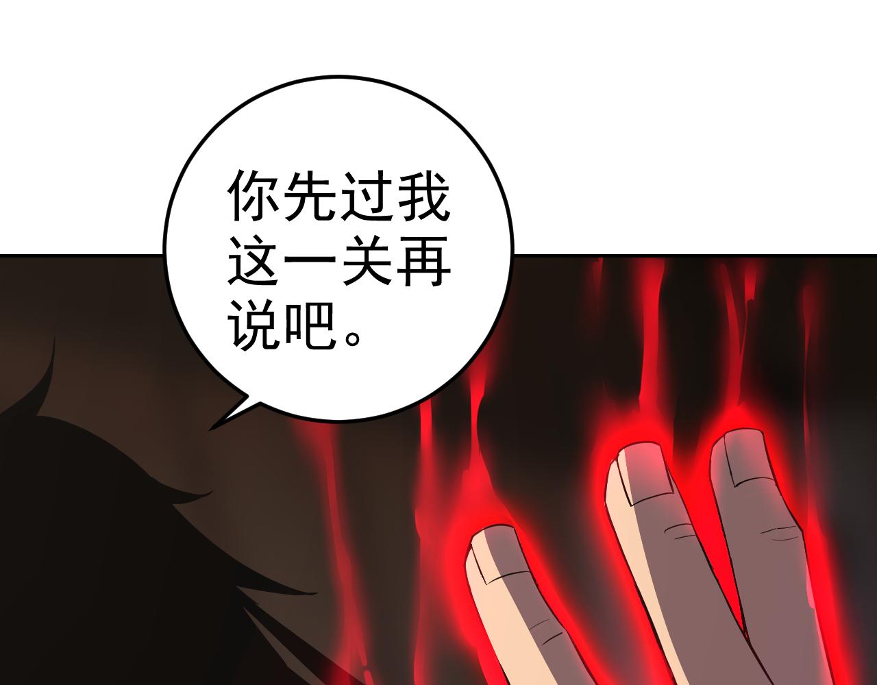 第9话 五禽戏VS苍星指！！！122