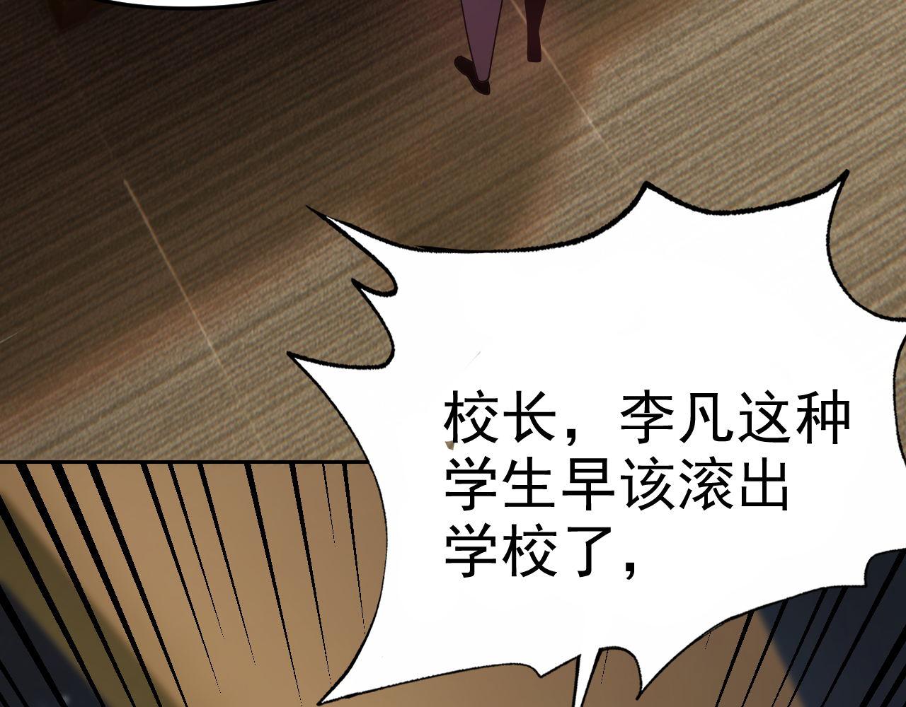 第26话“声东击西”140