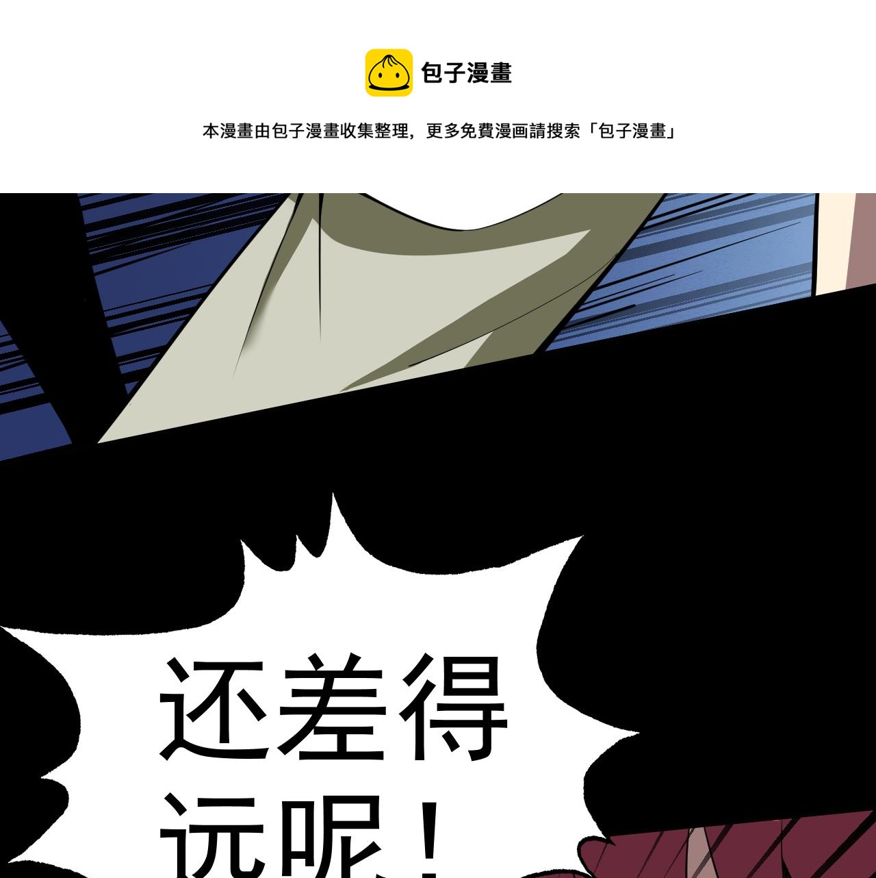 第11话 期年之约84