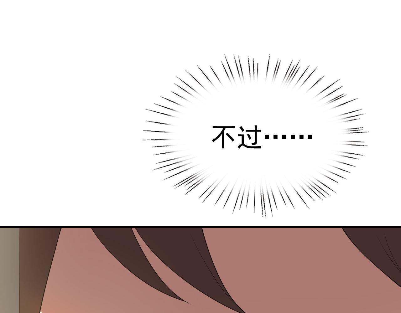 第26话“声东击西”116