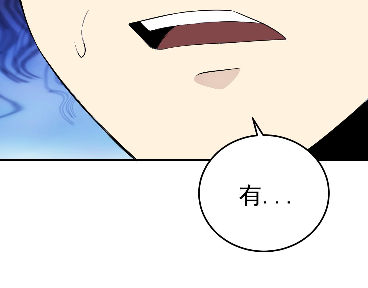 第8话 偶遇小姨子？！143