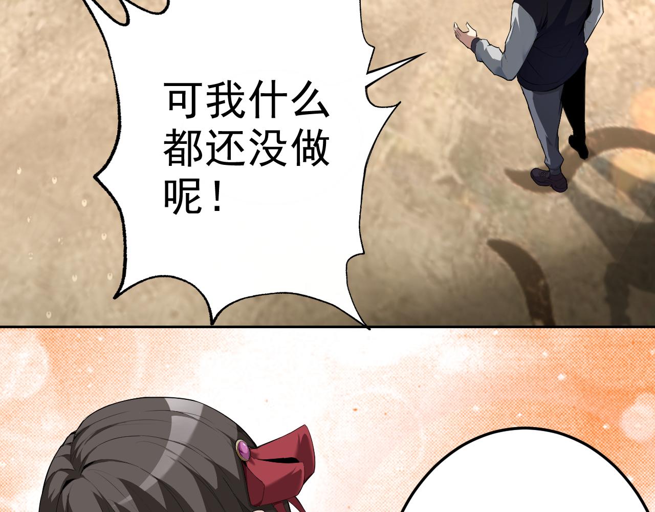 第8话 偶遇小姨子？！7