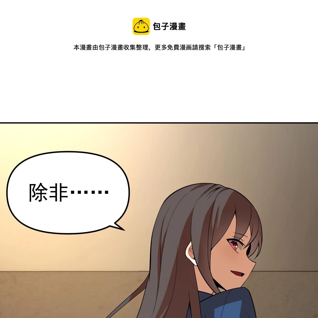 第14话 一周女友。20