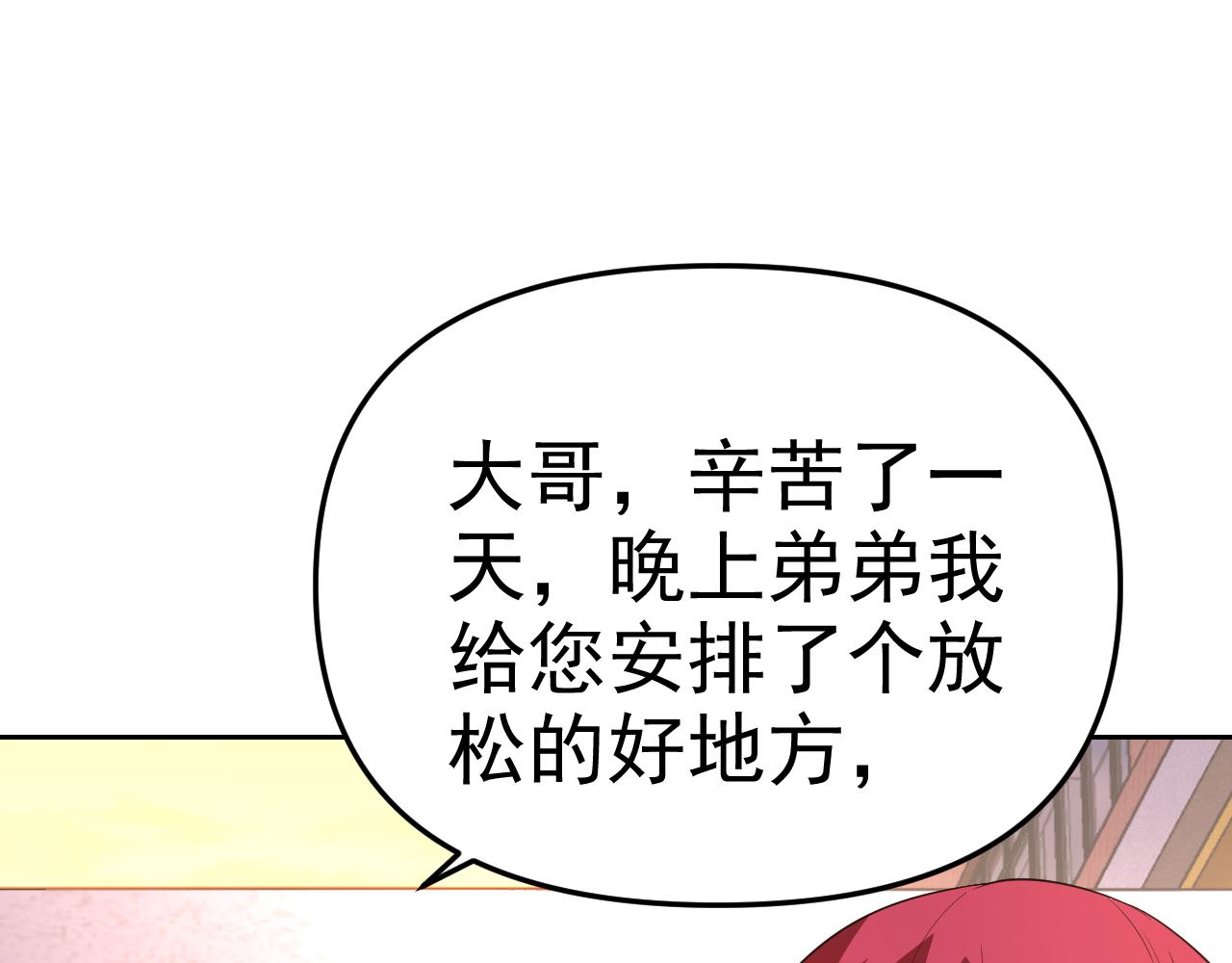 第20话“勇闯帝王阁”119