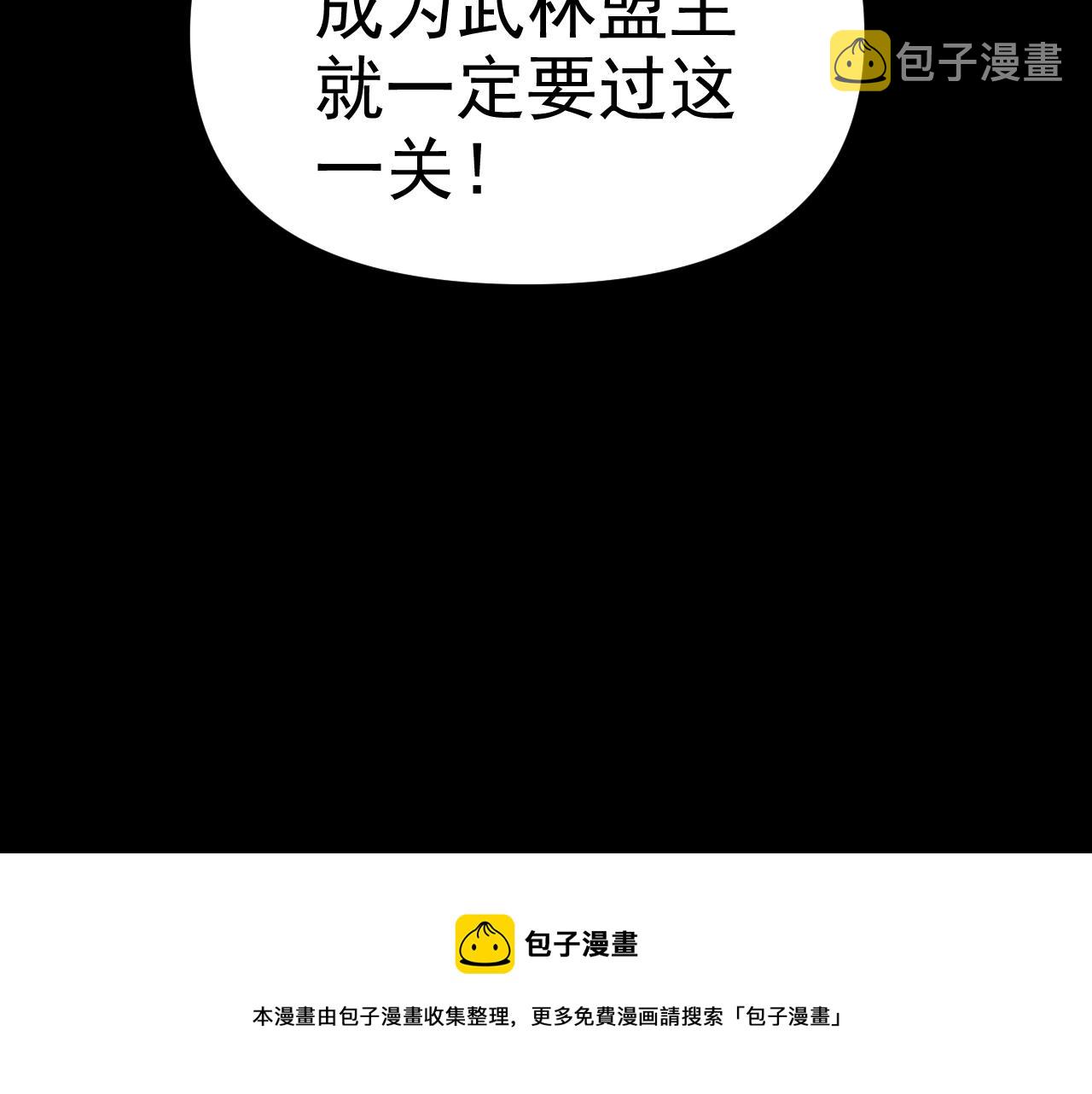 第11话 期年之约24