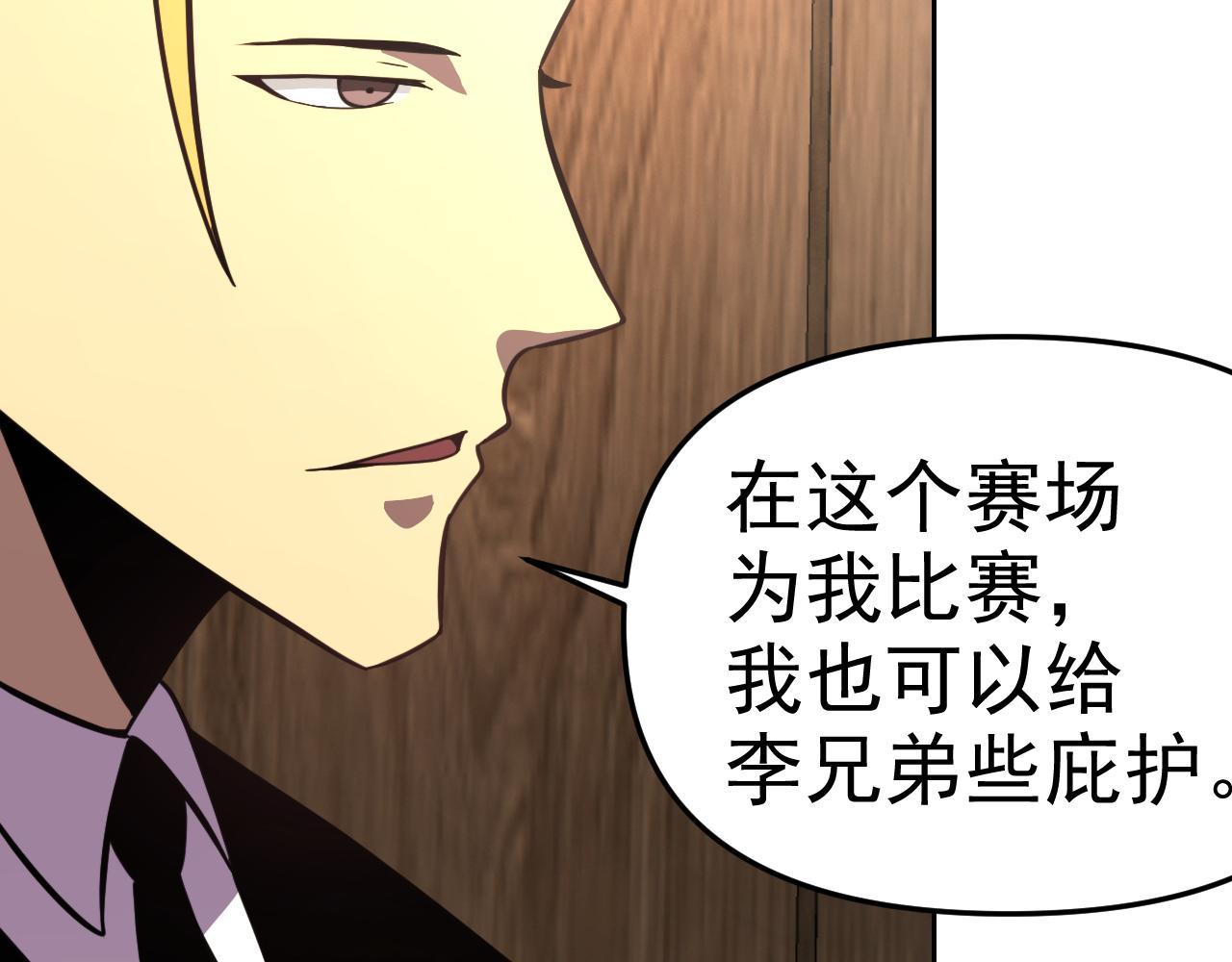 第19话年轻气盛！147