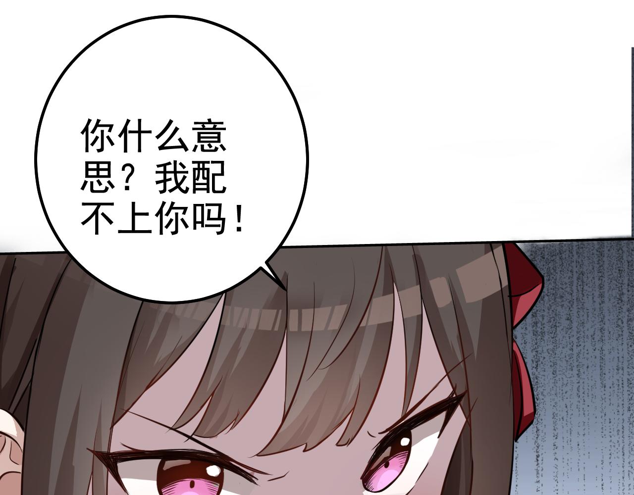 第2话 同居是福？是祸？！25