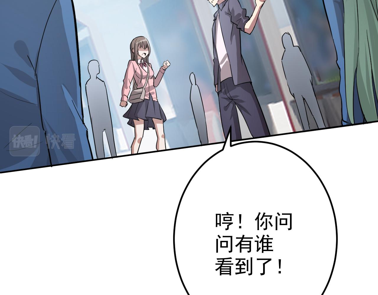 第3话 给我住手！88