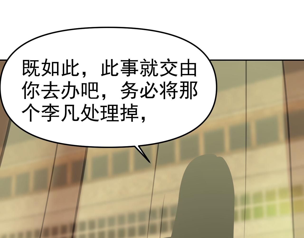 第29话 “双管齐下”!24