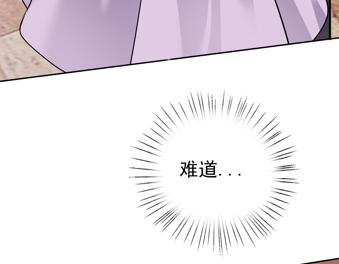 第1话 美女校董强吻我？！13