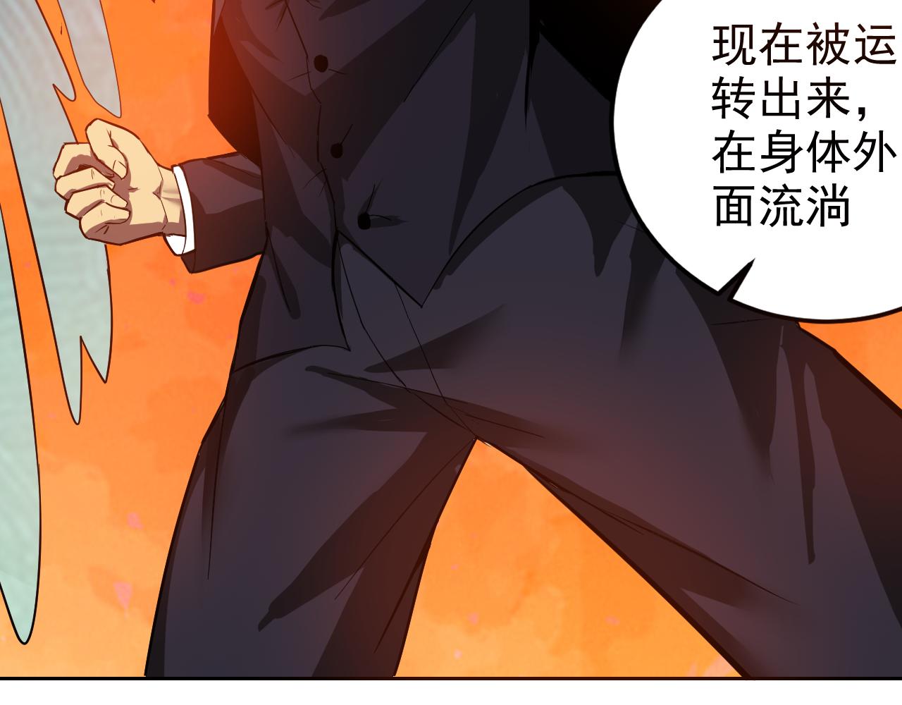 第6话 外家功夫120