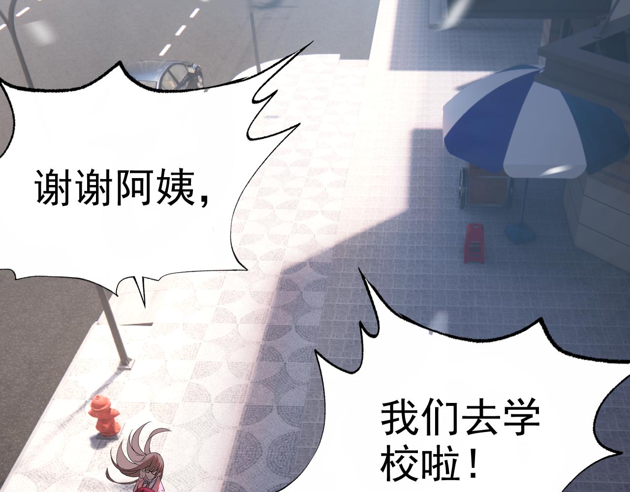 第23话新班主任28