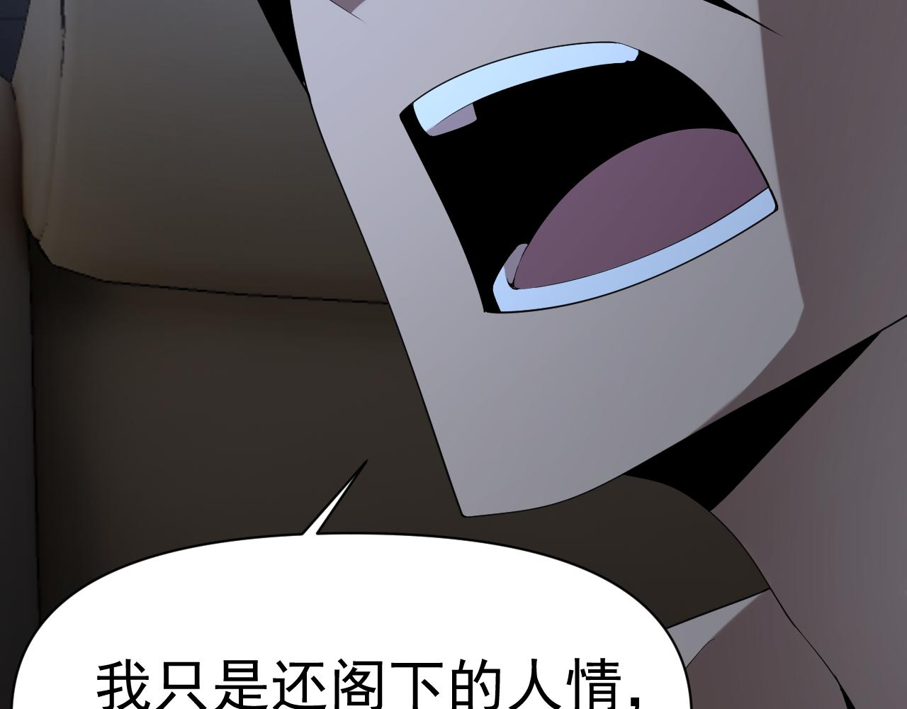 第30话“我去便可退敌！”18