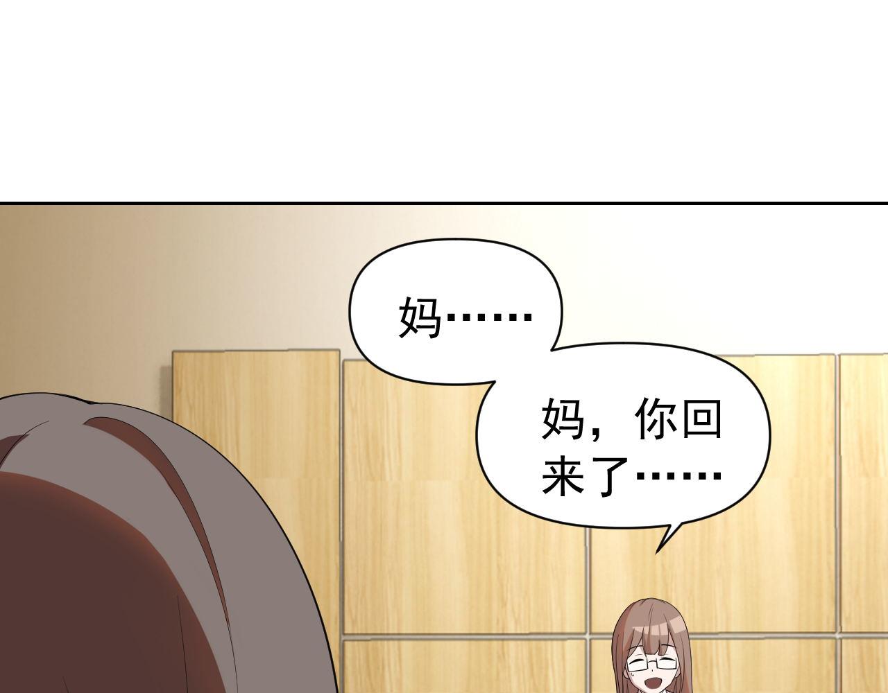 第24话“课后补习”103