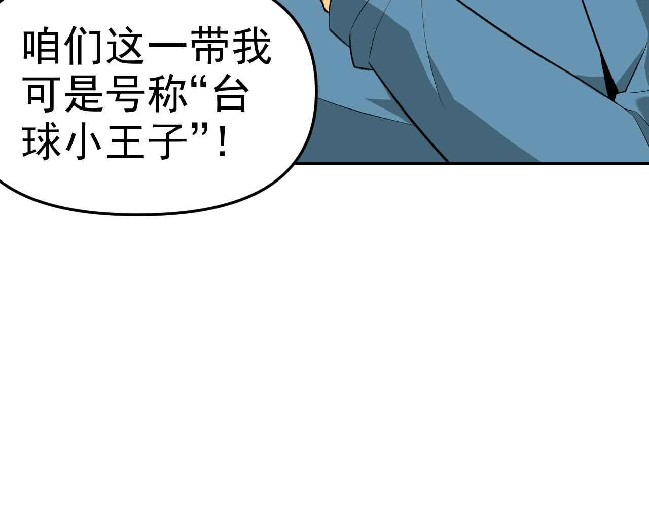 第16话“地下拳赛”38