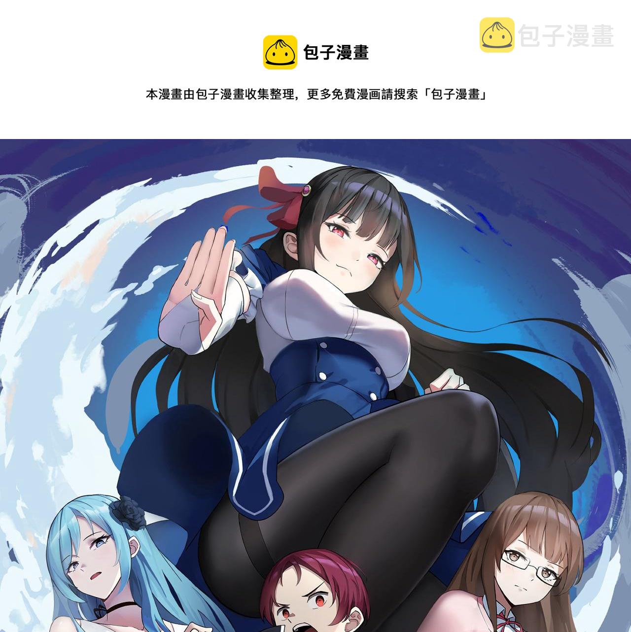 第19话年轻气盛！0