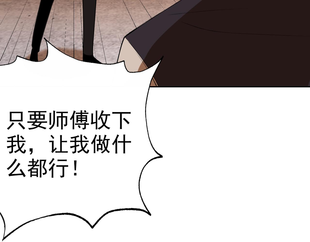 第15话“做什么，都可以？”86