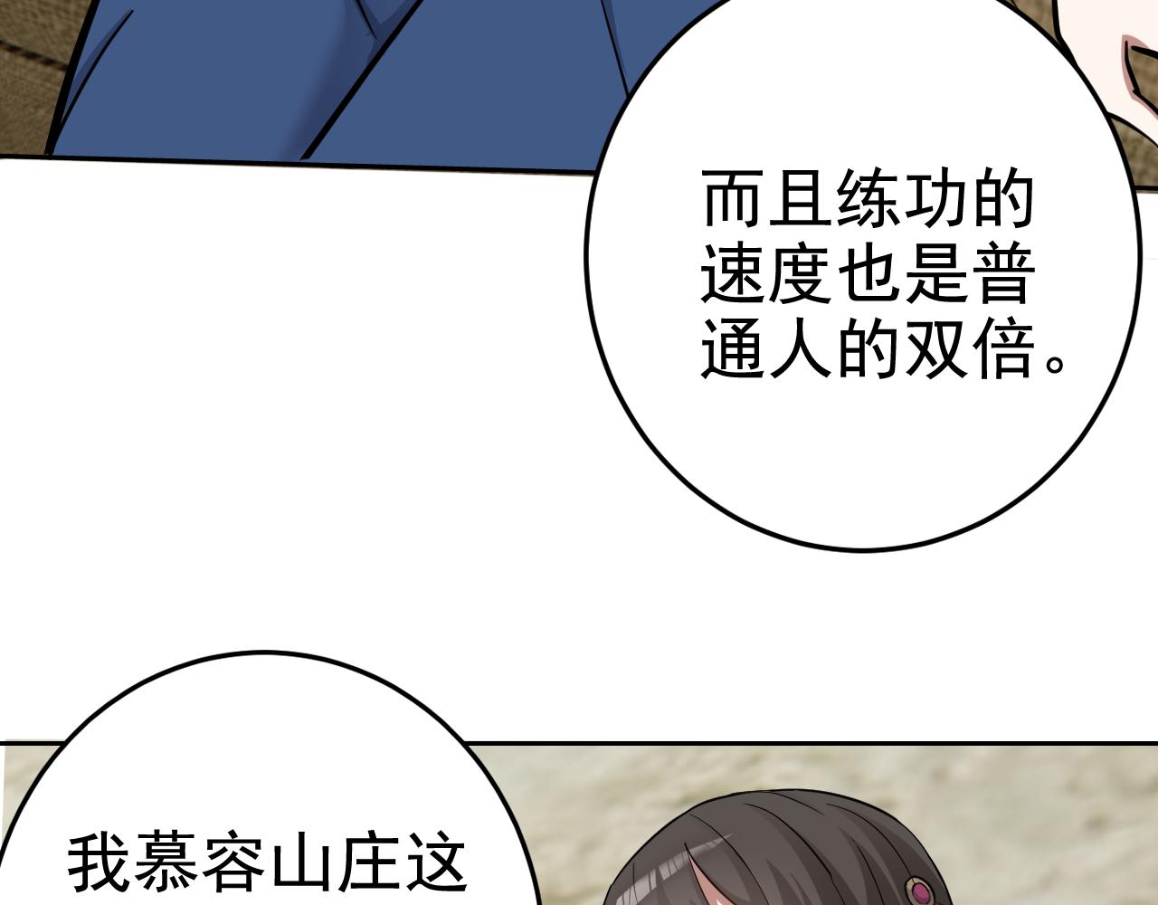 第2话 同居是福？是祸？！77