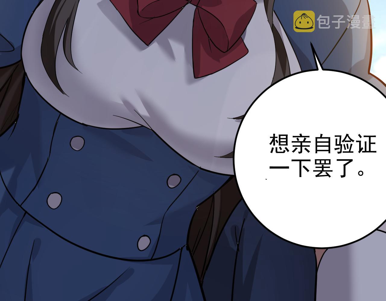 第1话 美女校董强吻我？！170