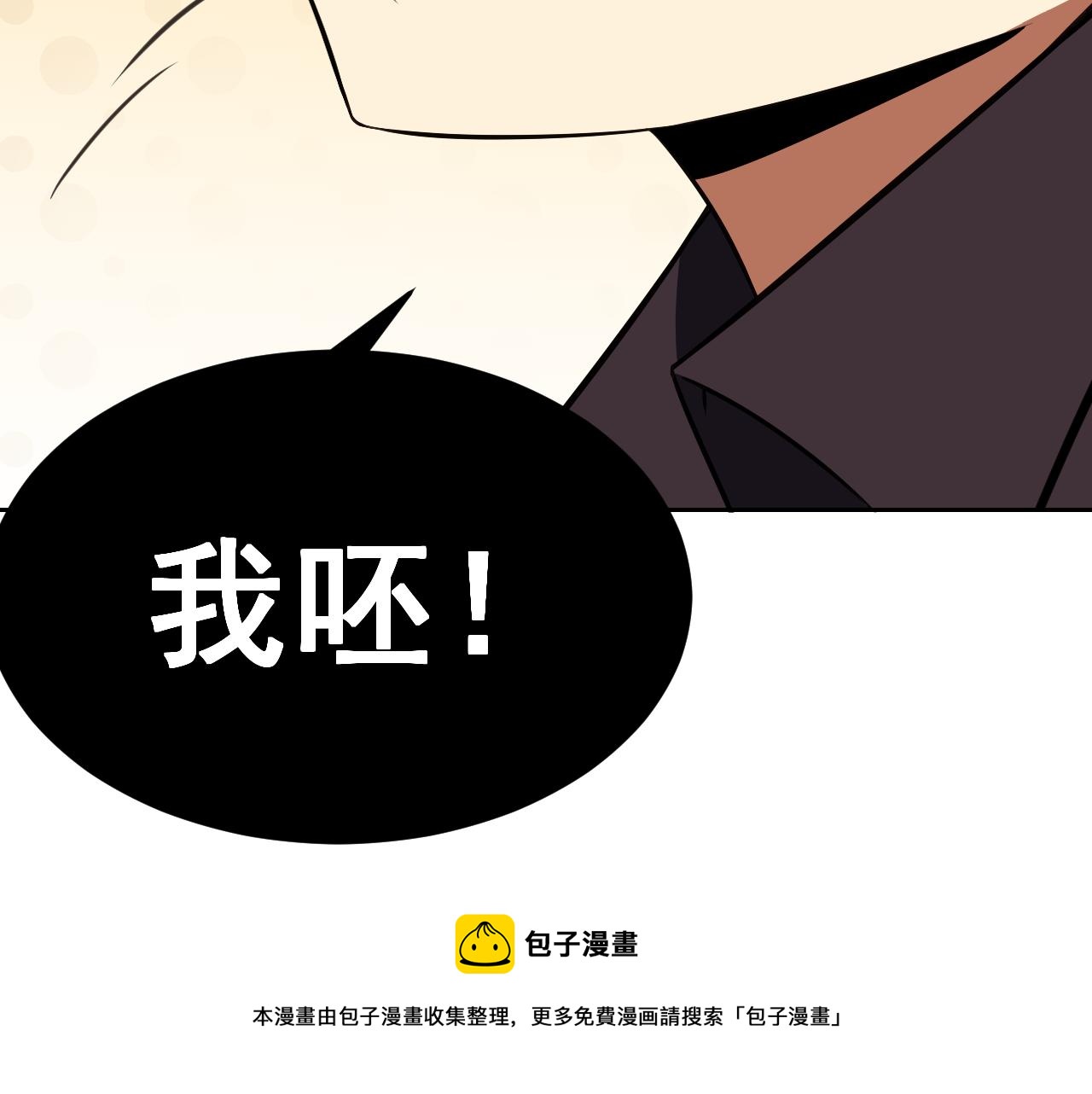 第12话 竟然敢放我鸽子！116