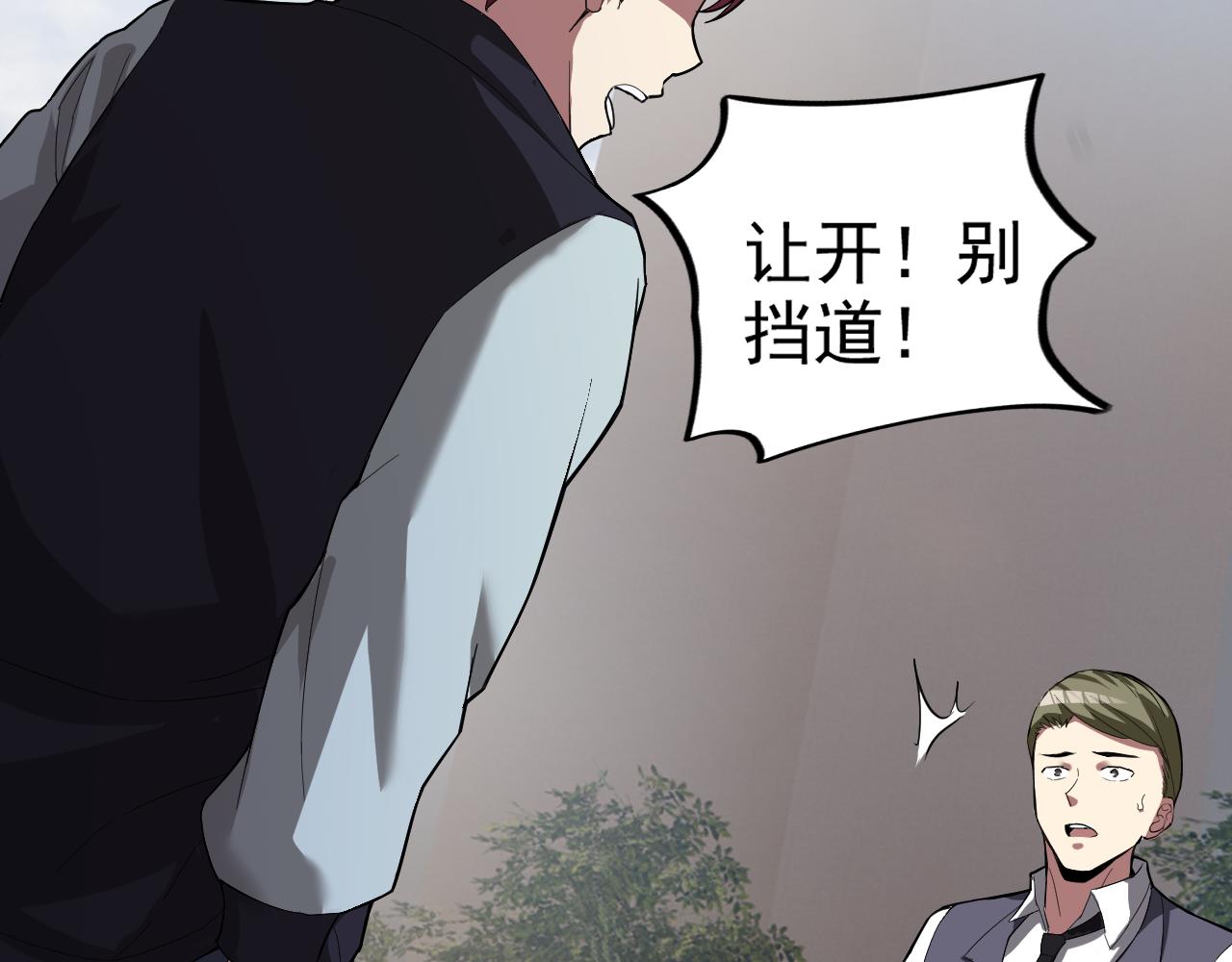 第5话 麻烦上门23