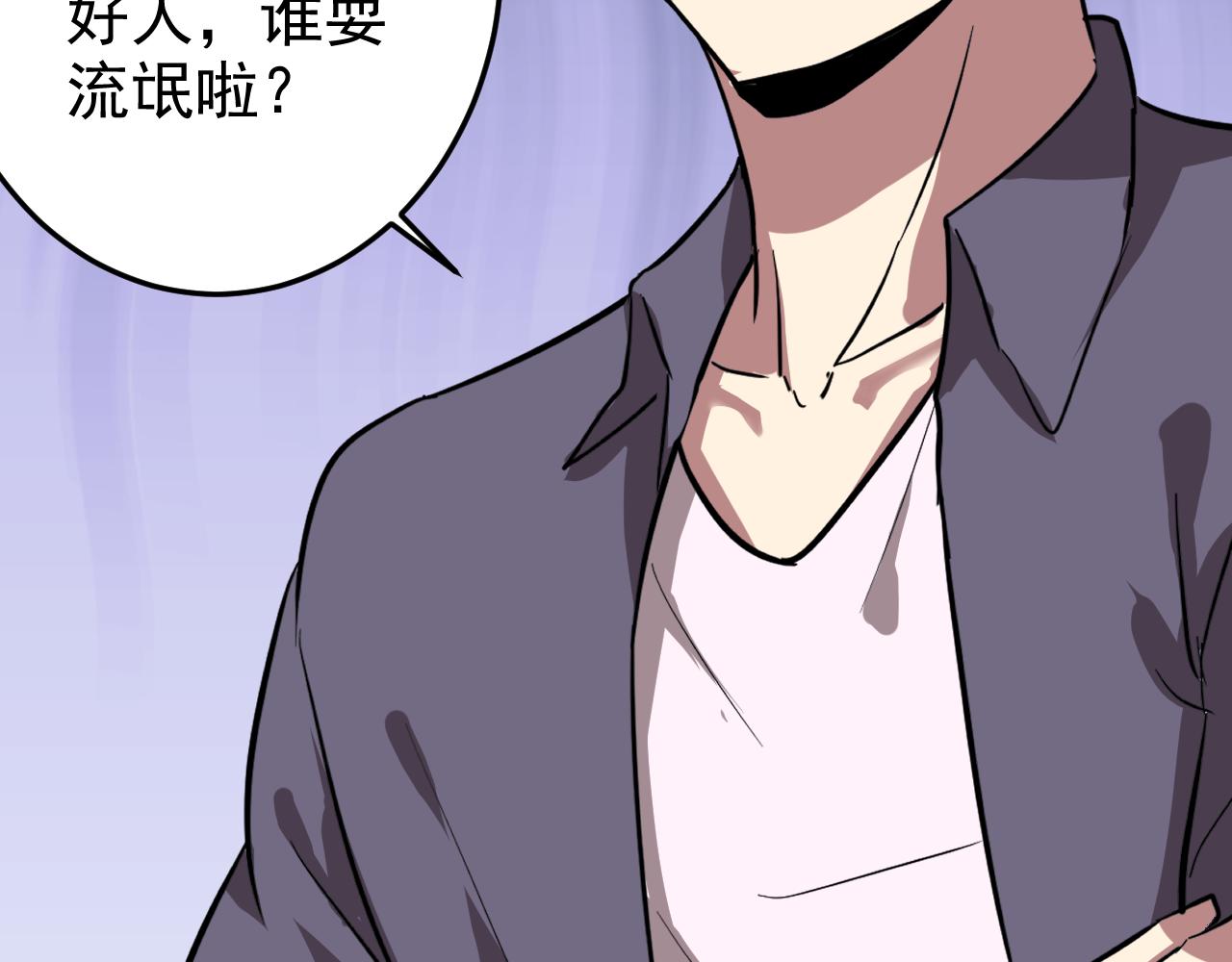 第3话 给我住手！81